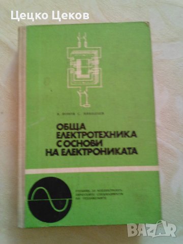 Книги, снимка 2 - Специализирана литература - 44173112