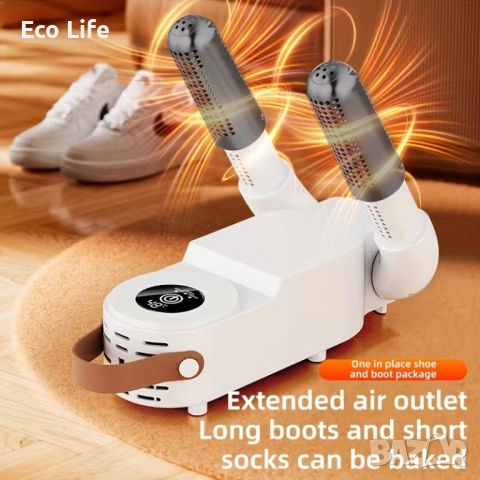 Електрически сушилник и стерилизатор за обувки с UV светлина