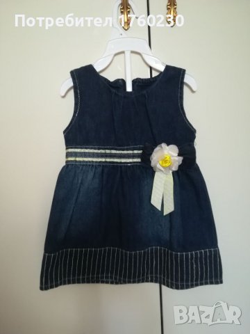 Нов дънков сукман 