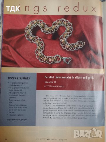 Списание Wire Jewelry Step by step , снимка 4 - Списания и комикси - 37131415