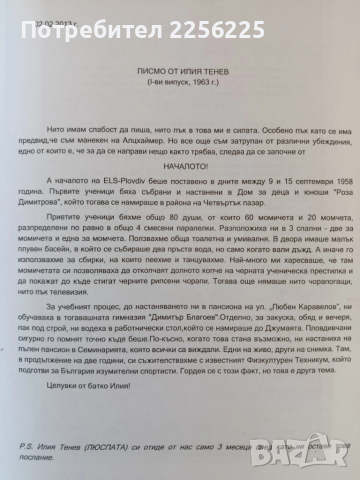 Началото, снимка 11 - Художествена литература - 52228550