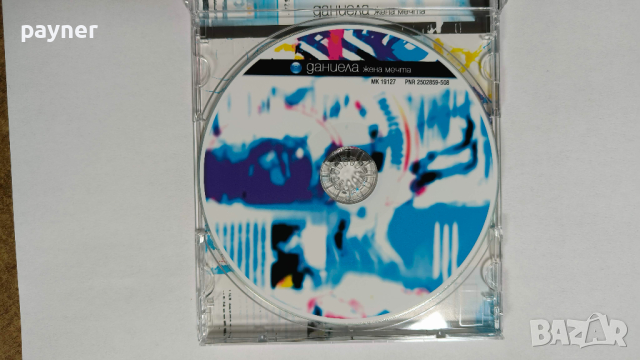Даниела-Жена мечта, снимка 3 - CD дискове - 44670389