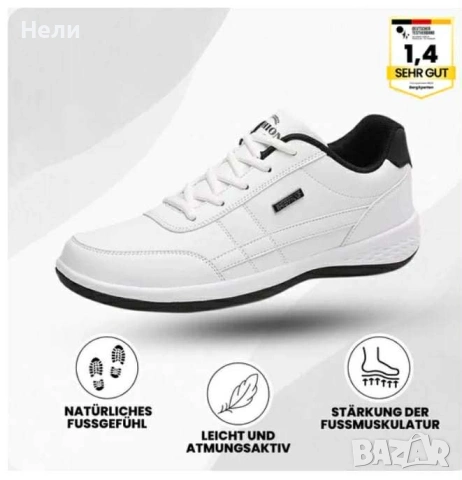 Разпродажба на маратонки от 40 до 45