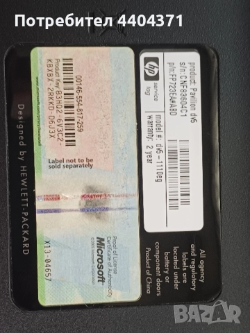 Лаптоп HP 15.4 инча , снимка 9 - Лаптопи за дома - 51569549