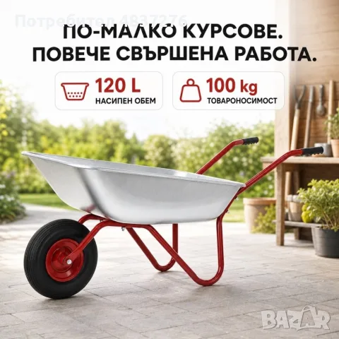 Поцинкована количка 80/100 L, 100 кг, снимка 2 - Градински инструменти - 55750193