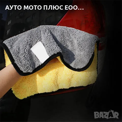 Дебела Микрофибърна Кърпа 30х60 см., снимка 2 - Аксесоари и консумативи - 48557655