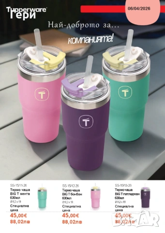 Tupperware чаша Big T  1 л., снимка 6 - Други - 54156498