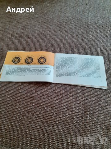 Инструкция за експлоатация Фотоапарат Смена 8, снимка 3 - Други ценни предмети - 29665047