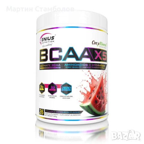 Genius Nutrition BCAA-X5 | 360 грама