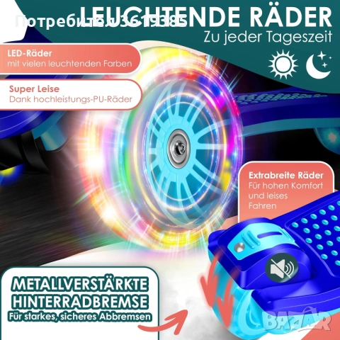  Детска тротинетка с PU LED светещи колела, снимка 6 - Велосипеди - 54063552