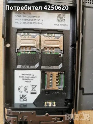 Мобилен телефон TA 1703  HMD 150, снимка 5 - Телефони с две сим карти - 56183165