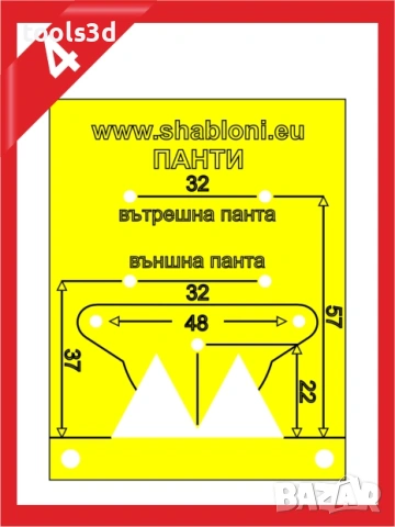 Лазерно изрязани шаблони., снимка 5 - Други инструменти - 53068719