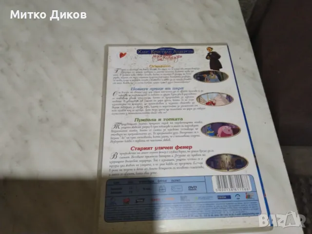 Огнивото Ханс Кристиан Андерсен r o,whr приказки DVD  Филм, снимка 3 - DVD филми - 48541057