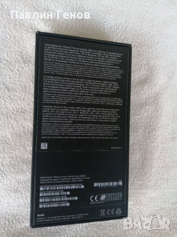 Kутия за iPhone 12 Pro Max , Pacific Blue , 256GB, снимка 6 - Аксесоари за Apple - 37714862