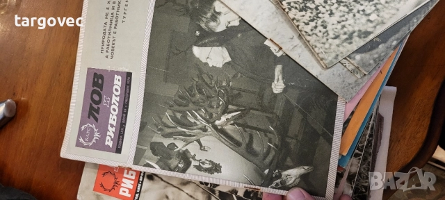 списание лов риболов от 67 до 72-ра година, снимка 2 - Списания и комикси - 51650393