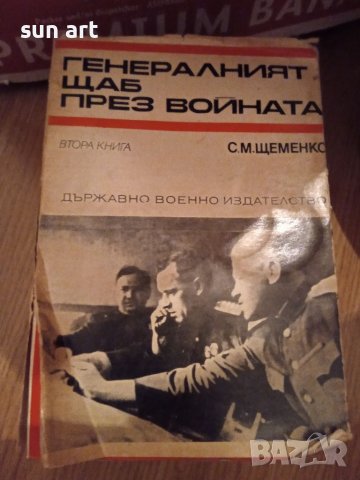 книжки по 1 и 2 лева, снимка 4 - Художествена литература - 37901307