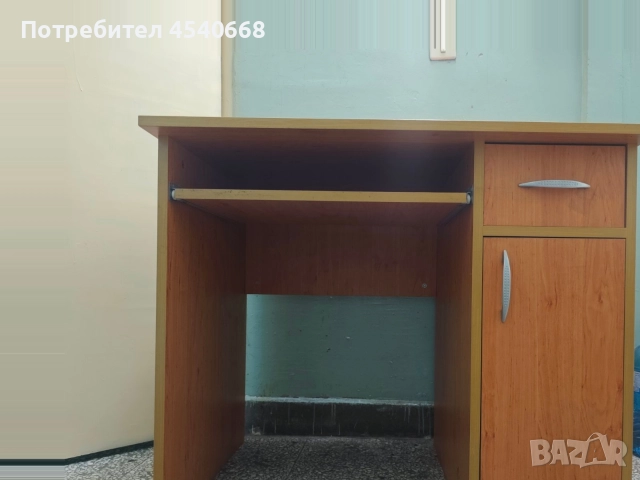 Бюро. Използвано. 