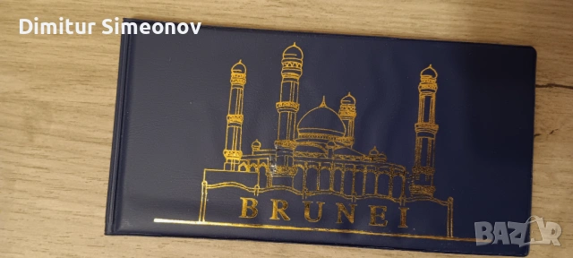 сувенир от султанат Бруней, снимка 2 - Колекции - 54296968