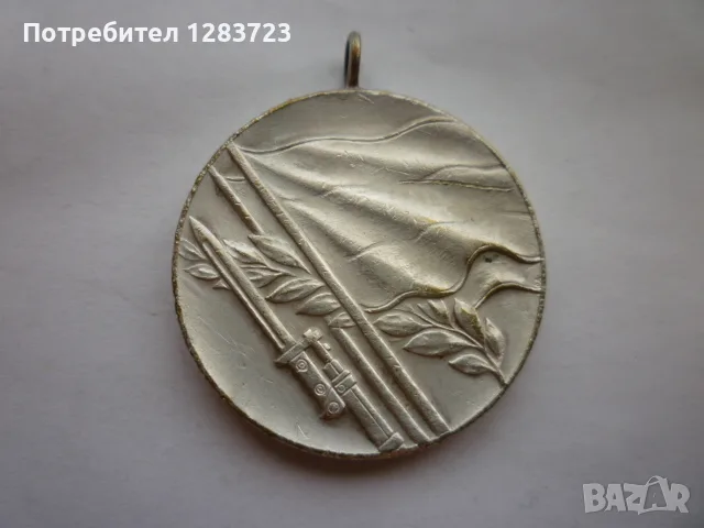 . Медал Орден .