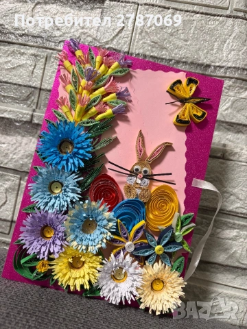 Картичка за всеки повод