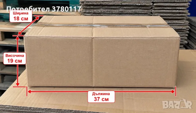 Кашони - чисто нови 37/18/19 - 0,35€