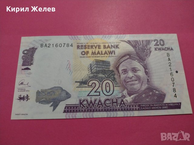 Банкнота Малави-16251