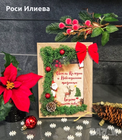 Коледна рамка декорирана с естествен скандинавски мъх, снимка 4 - Декорация за дома - 52329709