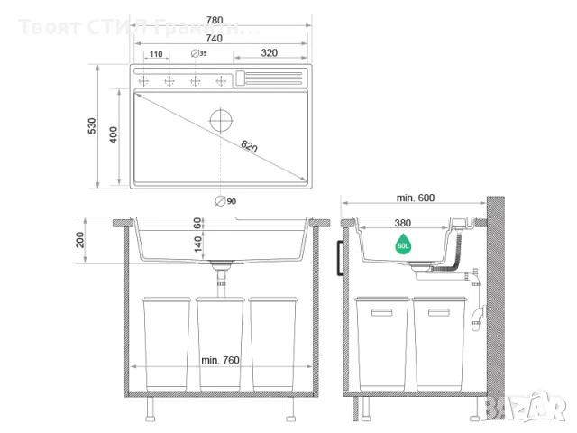 Бяла кухненска мивка от гранит Осло 80 Премиум 780 x 530 мм, снимка 9 - Мивки - 47714223