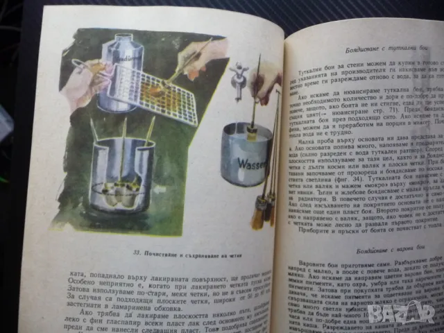 Боядисай сам боядисване латекс блажна боя алкидна лакиране цимент, снимка 3 - Други - 49867890