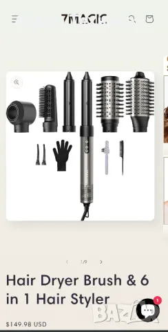 Цена -подарък! Четка-сешоар, стилизатор за коса с въздух. 6 в 1 с йонна технология., снимка 2 - Сешоари - 50098474