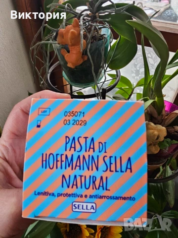 PASTA di Hoffmann SELLA- за превенция на декубитални рани, снимка 2 - Антидекубитални дюшеци - 54049161