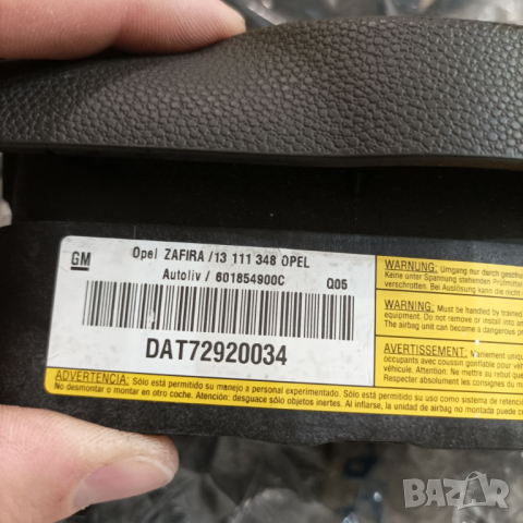 Еър Бек Опел Зафира Б  13111348 , снимка 9 - Части - 44527720