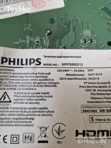 PHILIPS 50PFS5803/12 715G9237-M01-B00-005T 715G8962-P02-000-003S T500HVN07.5 SDL500F0(AD0-000), снимка 4 - Части и Платки - 53355936