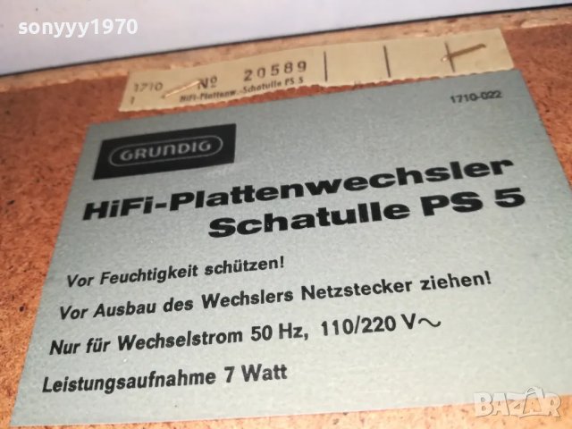 GRUNDIG 2312241743, снимка 3 - Грамофони - 48444118
