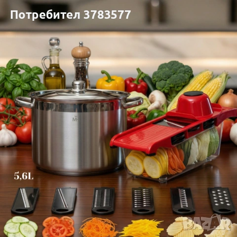 Тенджера +подарък