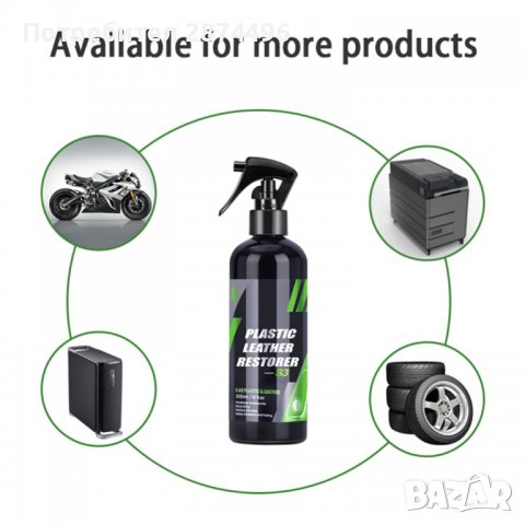 3842 Препарат за пластмаса , снимка 8 - Аксесоари и консумативи - 39890481