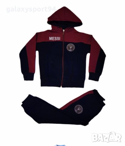 Детски Анцуг Меси Интер с Качулка от 5 до 15г Футболен екип 2024 Промо