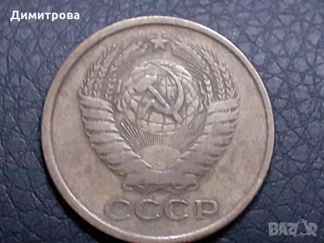 5 копейки 1961 СССР, снимка 1 - Нумизматика и бонистика - 31191090