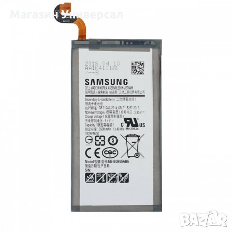 Батерия за Samsung Galaxy S8, EB-BG950ABE, EB BG950ABE, батерия SM-G9508 G950F, Samsung  S8 