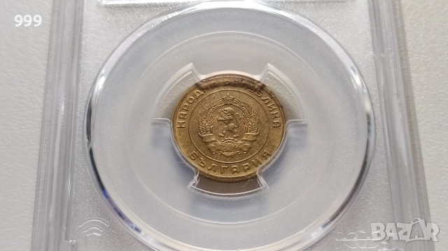 PCGS 1 лев 1981 MS66, 3 стотинки 1951 MS63, 10 стотинки 1951 MS66, 50 стотинки 1959 MS64 България, снимка 6 - Нумизматика и бонистика - 36408444