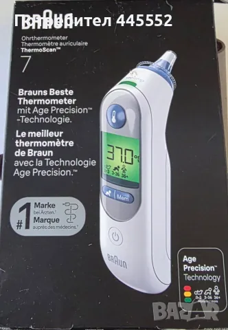 Термометър Braun Thermoscan 7