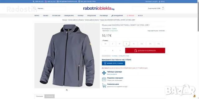 Продава се разработен онлайн магазин RabotniOblekla.bg, снимка 3 - Дропшипинг - 55937475