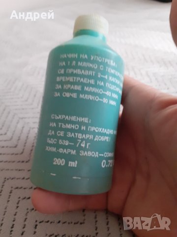 Стара Течна Мая за сирене и кашкавал, снимка 4 - Други ценни предмети - 31132615