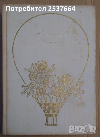 Мариус Петина Материали .спомени статии (на руски) А.Нехендзи