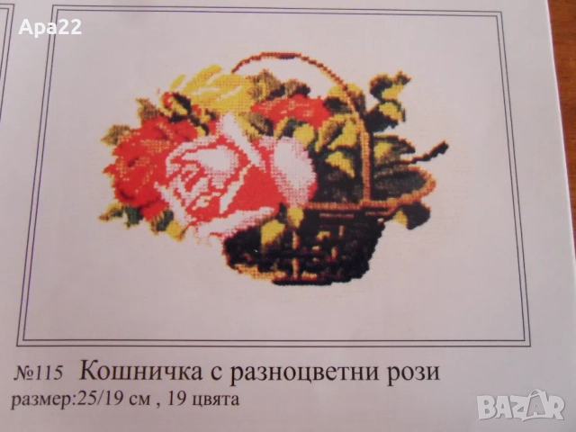 15% Отстъпка Продавам комплект гоблени за бродиране- цветя Облен, снимка 4 - Гоблени - 52362018