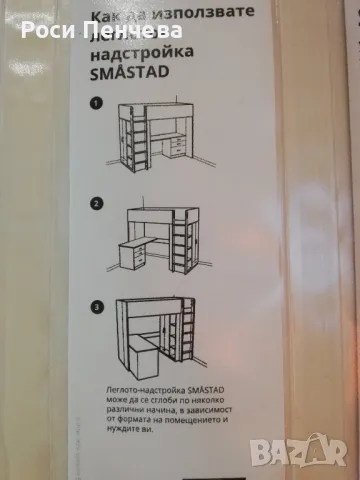 легло с надстройка и бюро, 90x200 см /ИКЕА, снимка 2 - Мебели за детската стая - 50364569