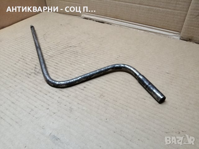 Стара Соц Манивела За Ретро Автомобили / 0,8 кг. 