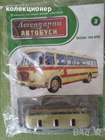 ЧЕТИРИ КОЛЕКЦИОНЕРСКИ АВТОБУСА /виж описанието/, снимка 3 - Колекции - 52508992