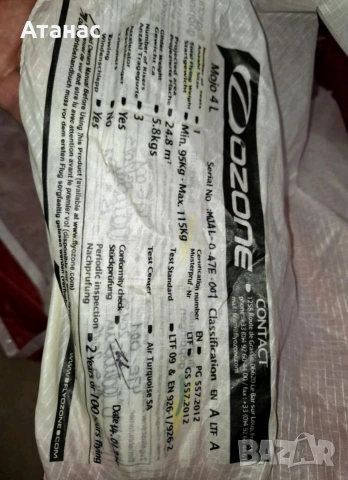 Парапланер Ozone Mojo 4 L 95-115kg EN-A, снимка 2 - Други спортове - 53352737