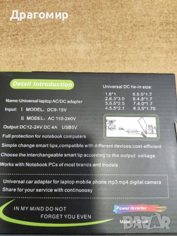 УНИВЕРСАЛНО ЗАХРАНВАНЕ ЗА ЛАПТОП + ЗАХРАНВАЩ КАБЕЛ 12V, снимка 2 - Друга електроника - 42814806